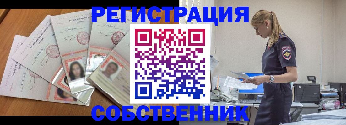 временная регистрация надежно в Бугуруслане