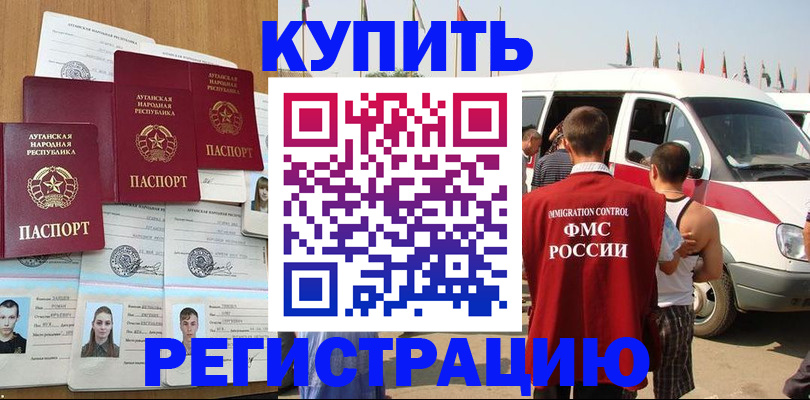 временная регистрация адрес в Бугуруслане