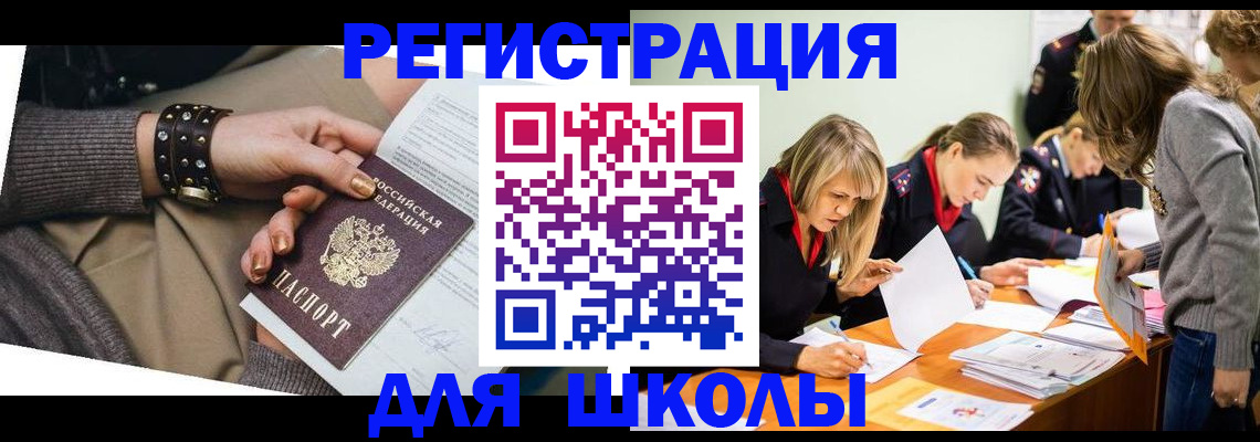 прописка от собственника в Бугуруслане